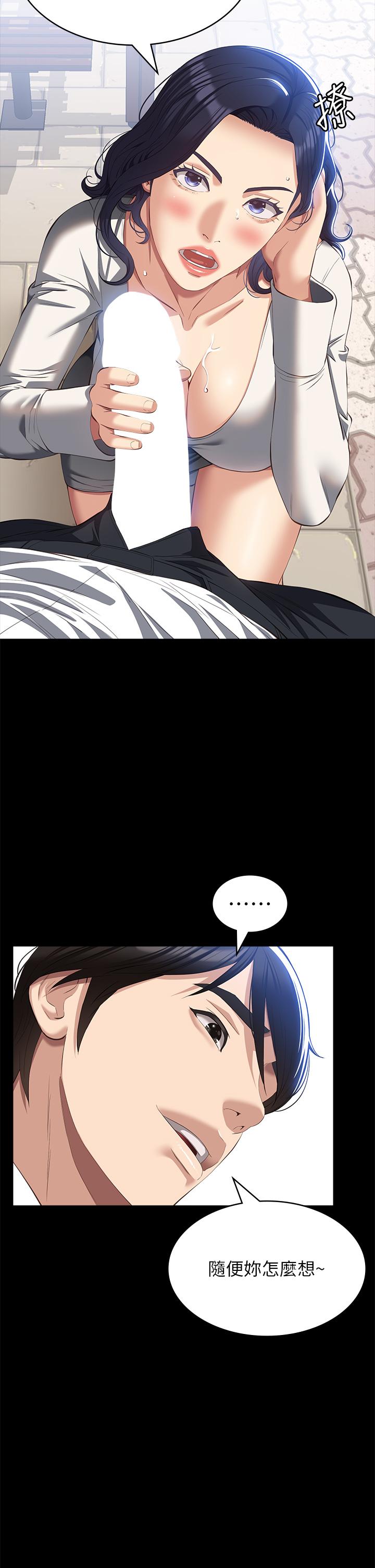 萬能履歷表 第55話-履歷表2.0 第40页