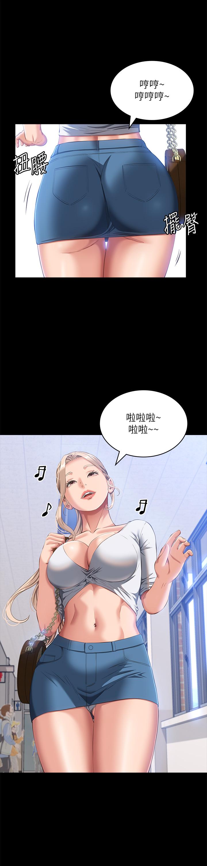 萬能履歷表 第55話-履歷表2.0 第5页