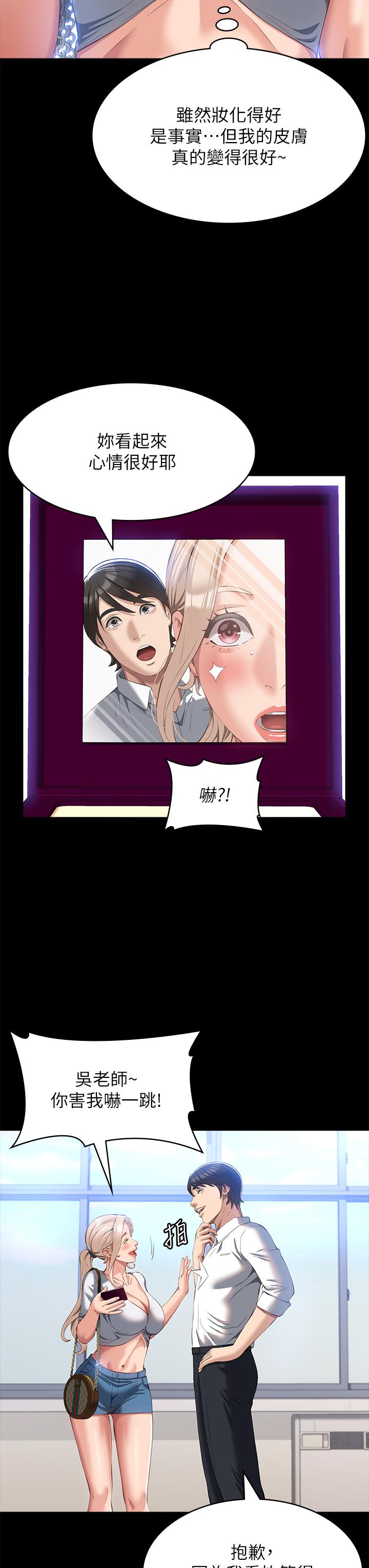 萬能履歷表 第55話-履歷表2.0 第7页