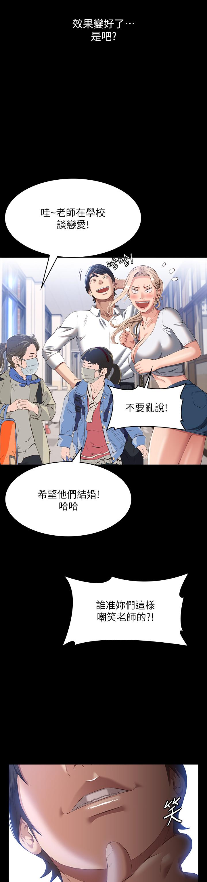 萬能履歷表 第55話-履歷表2.0 第11页