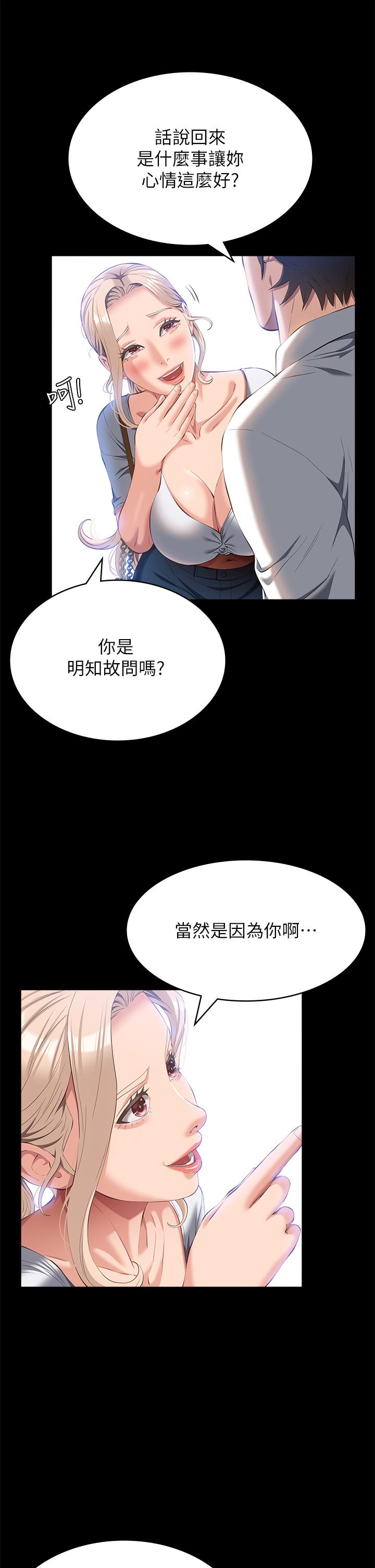 萬能履歷表 第55話-履歷表2.0 第9页