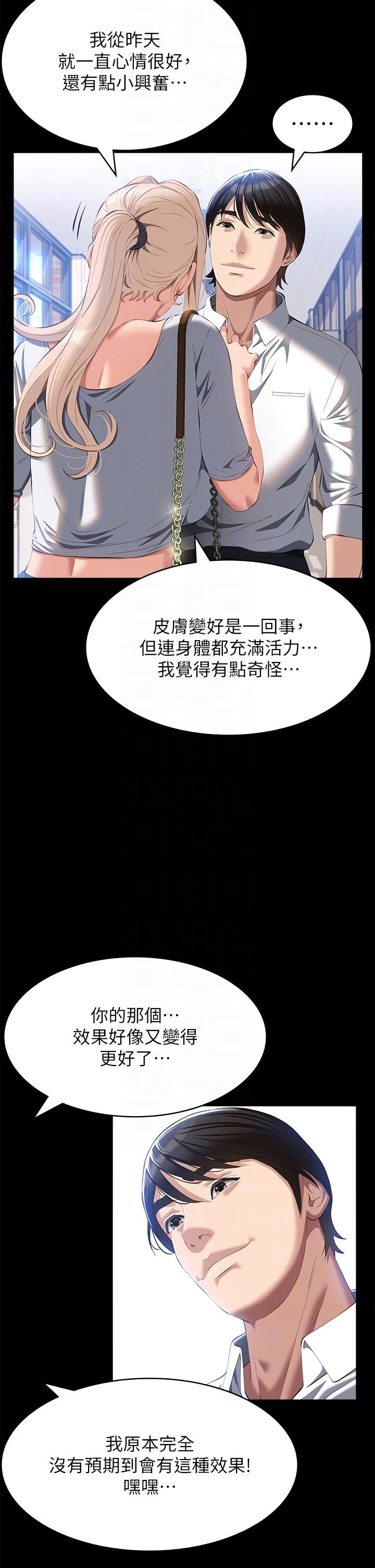 萬能履歷表 第55話-履歷表2.0 第10页