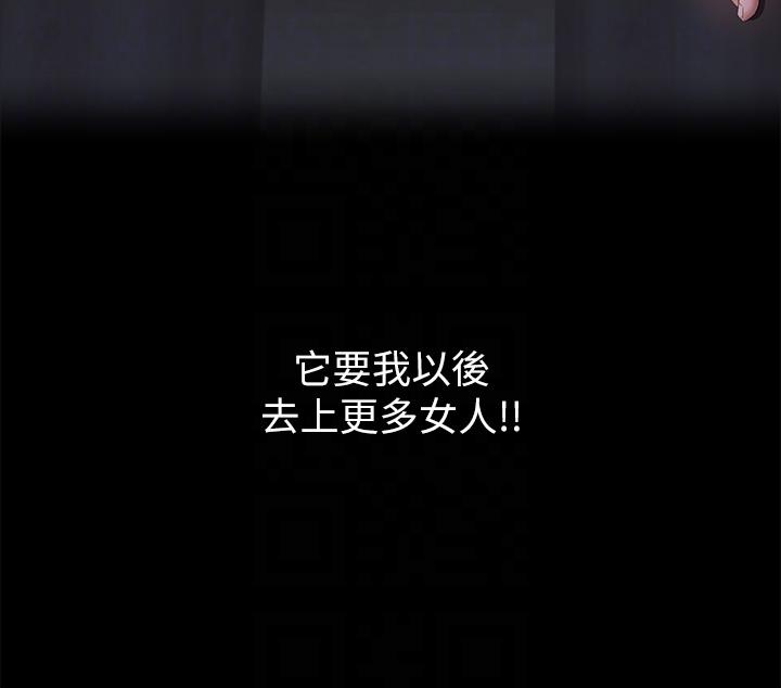 萬能履歷表 第55話-履歷表2.0 第18页