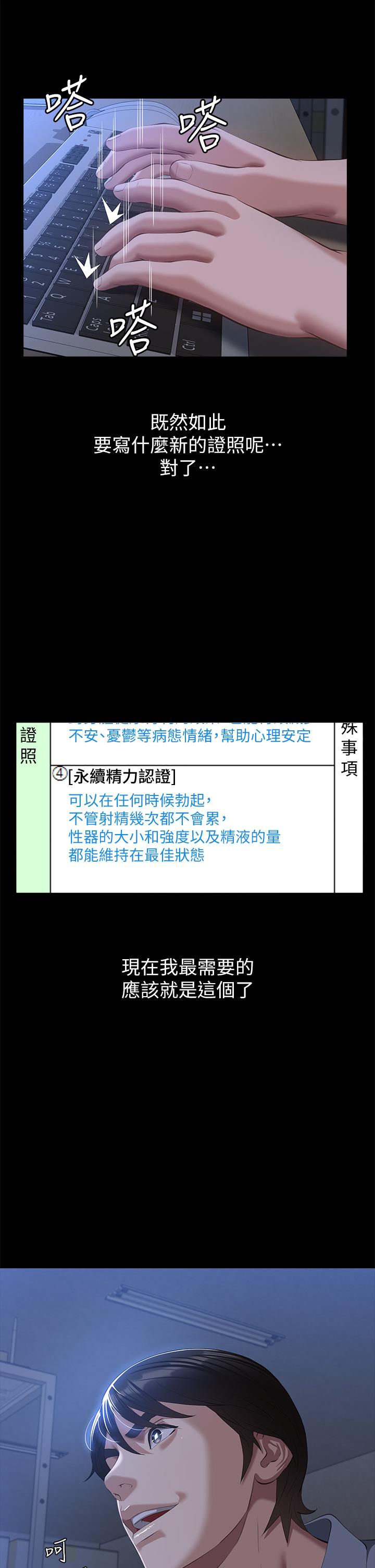 萬能履歷表 第55話-履歷表2.0 第19页