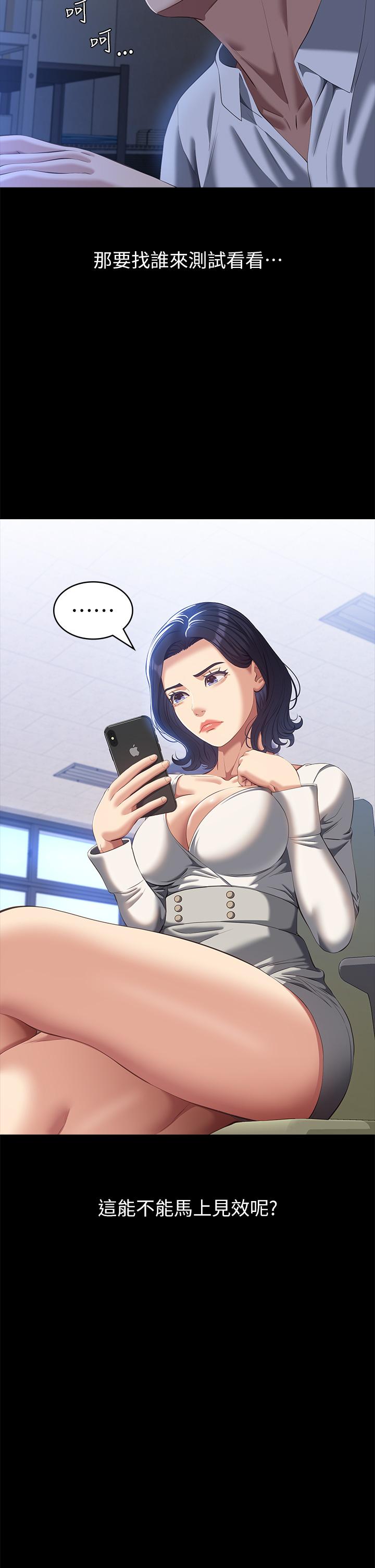 萬能履歷表 第55話-履歷表2.0 第20页
