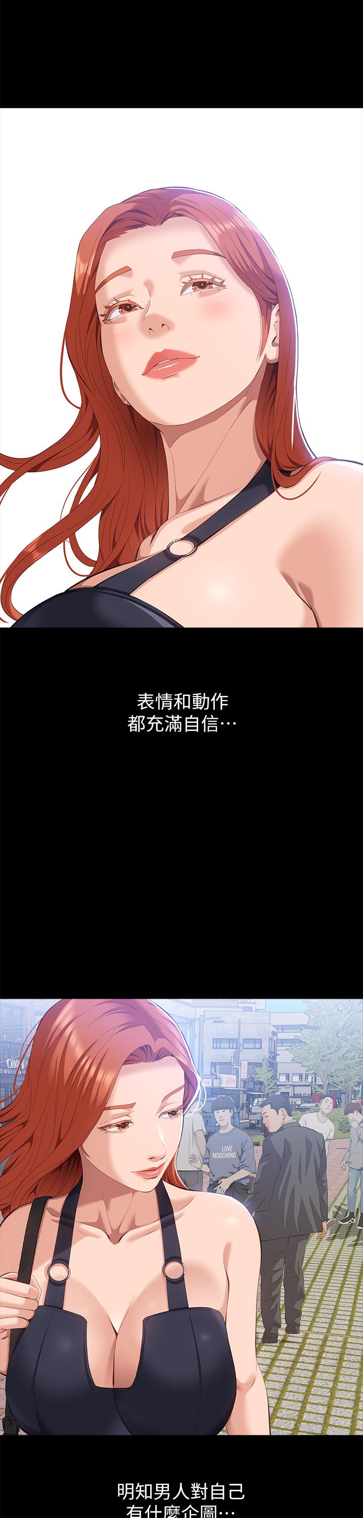 萬能履歷表 第60話-不情願的3P初體驗 第2页