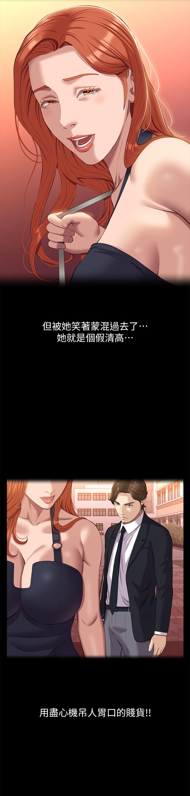 萬能履歷表 第60話-不情願的3P初體驗 第5页