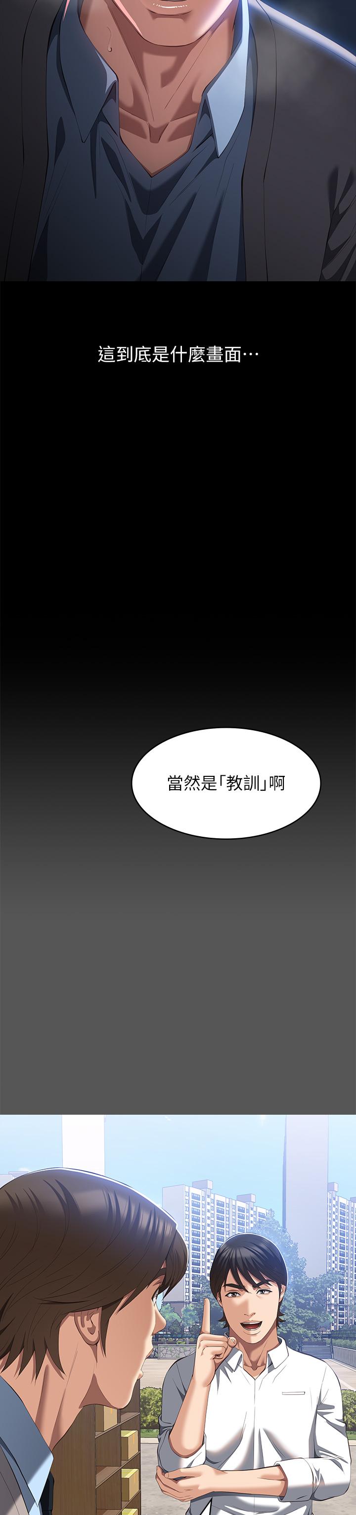 萬能履歷表 第60話-不情願的3P初體驗 第9页