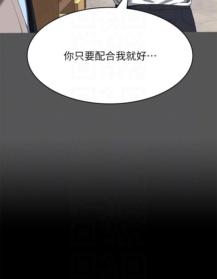 萬能履歷表 第60話-不情願的3P初體驗 第10页