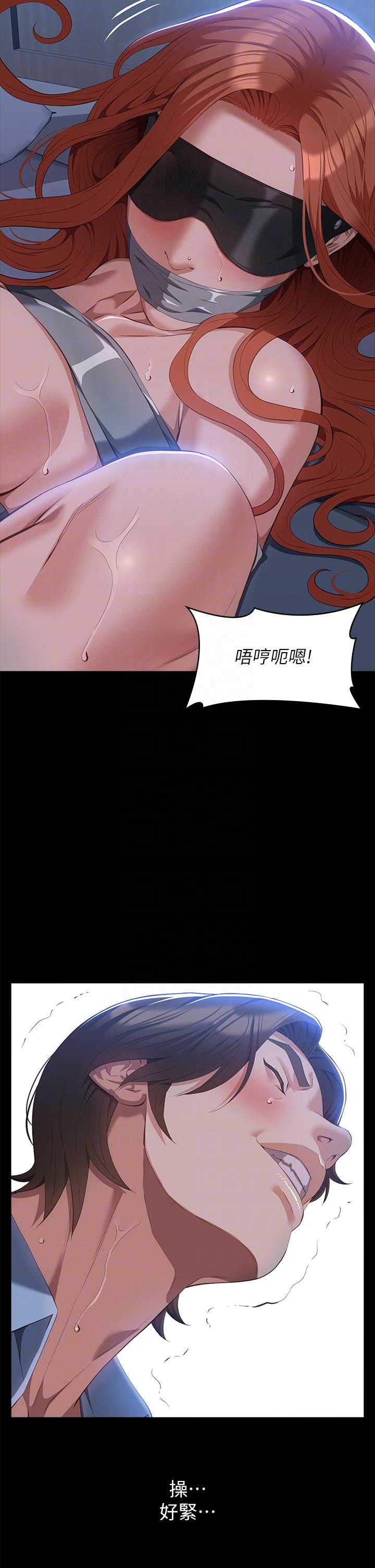 萬能履歷表 第60話-不情願的3P初體驗 第18页