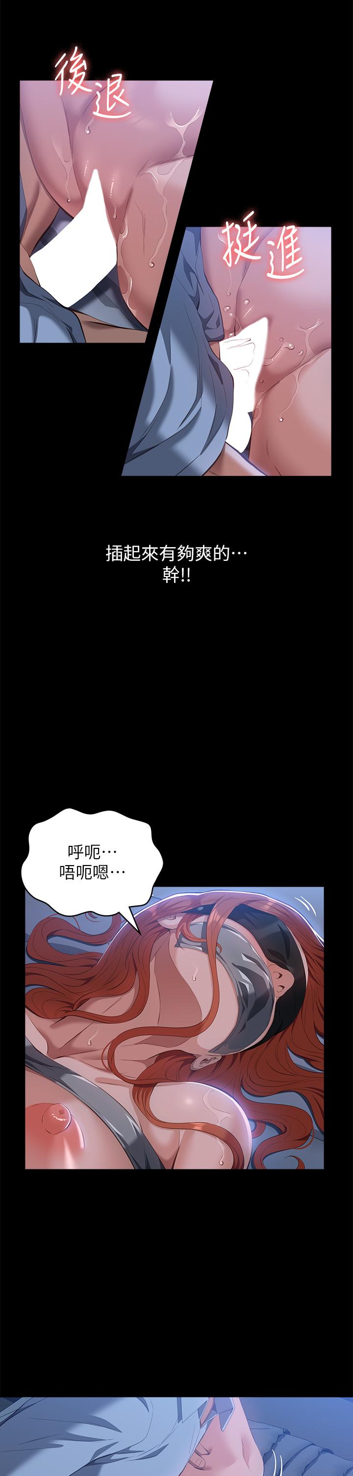 萬能履歷表 第60話-不情願的3P初體驗 第20页