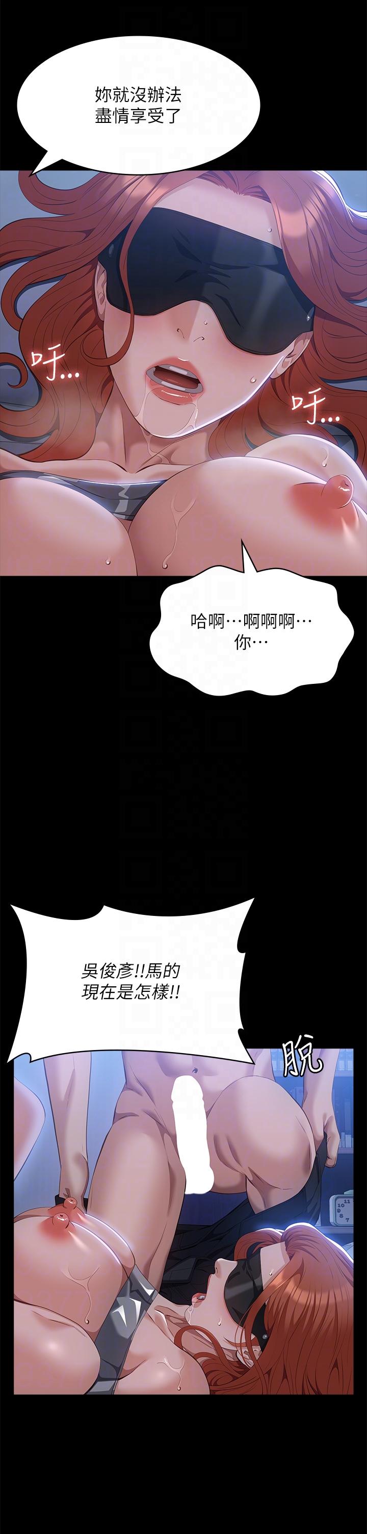 萬能履歷表 第60話-不情願的3P初體驗 第26页