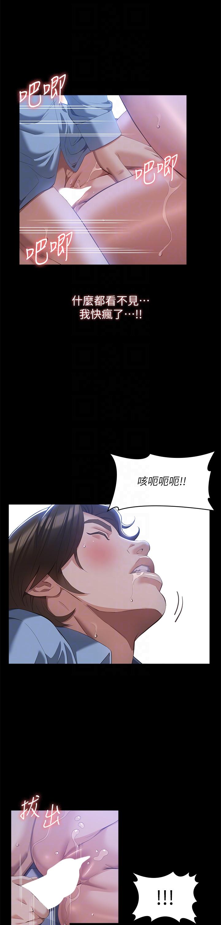 萬能履歷表 第60話-不情願的3P初體驗 第32页