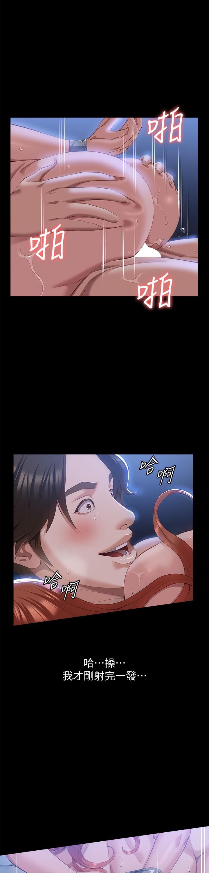 萬能履歷表 第61話-被幹到失神 第5页