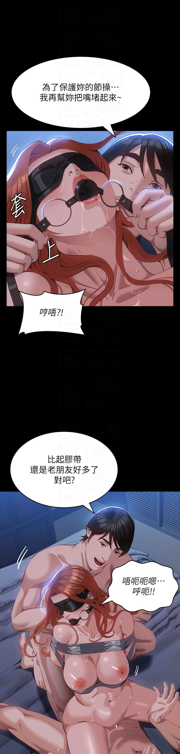 萬能履歷表 第61話-被幹到失神 第14页