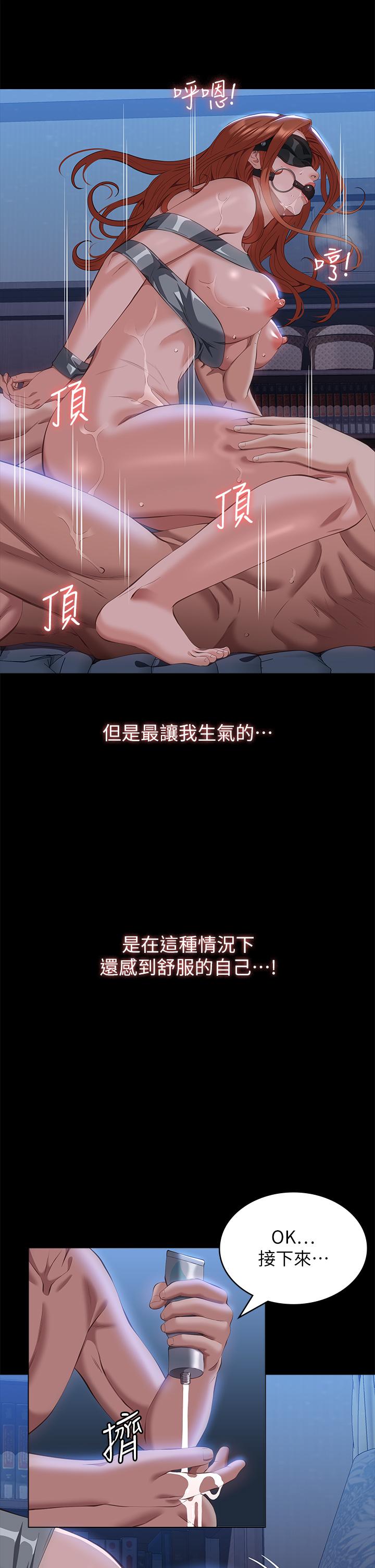 萬能履歷表 第61話-被幹到失神 第17页