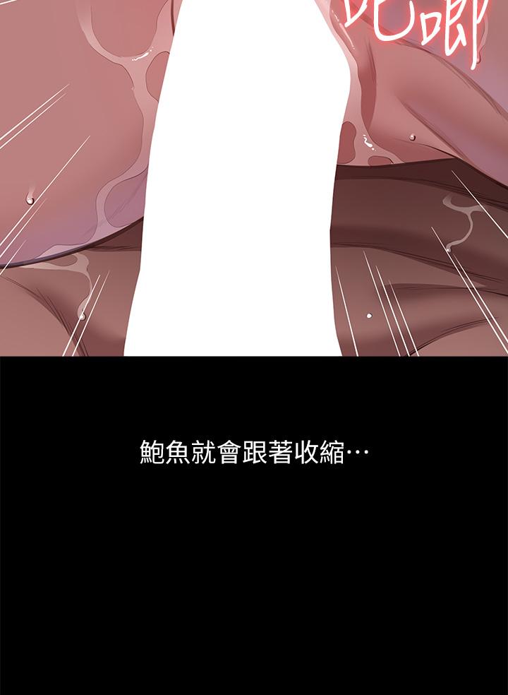萬能履歷表 第61話-被幹到失神 第25页
