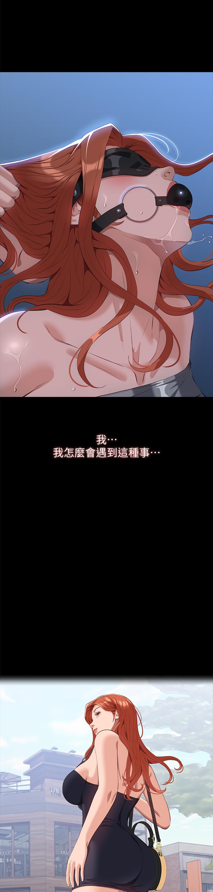萬能履歷表 第61話-被幹到失神 第29页