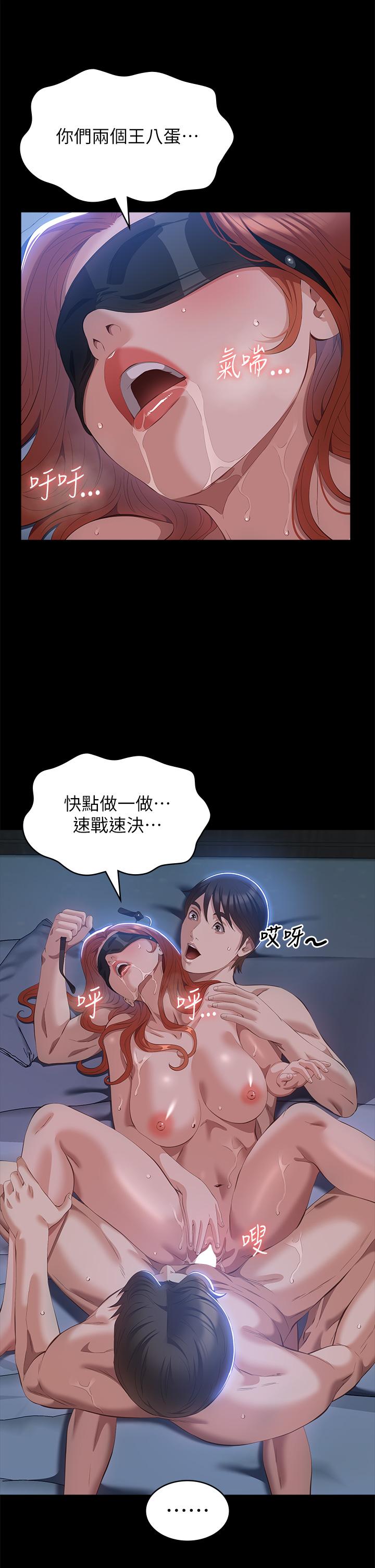 萬能履歷表 第61話-被幹到失神 第35页