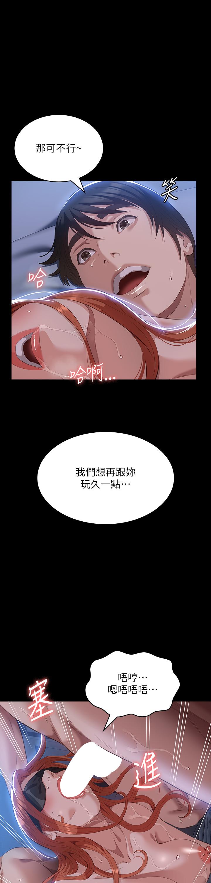 萬能履歷表 第61話-被幹到失神 第36页