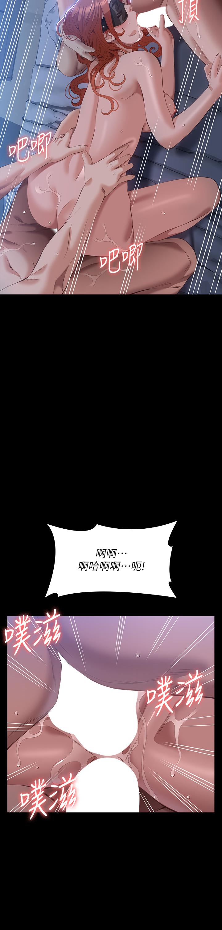 萬能履歷表 第61話-被幹到失神 第39页