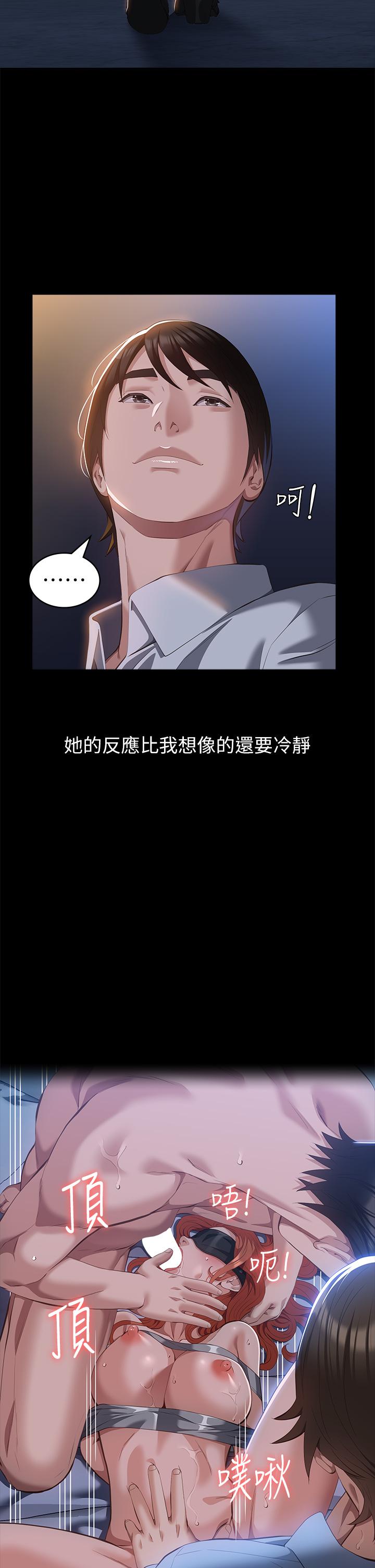 萬能履歷表 第62話-在電車上濕了 第11页