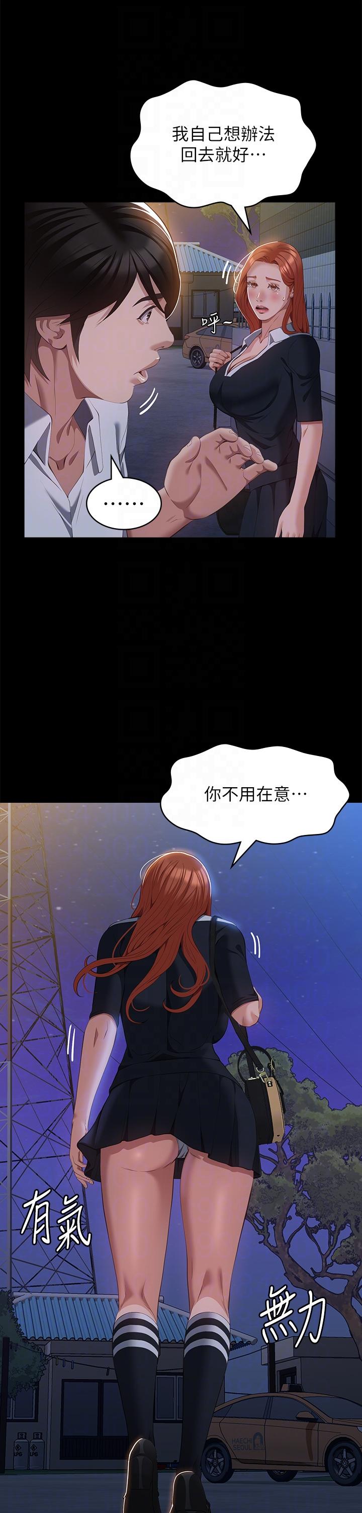 萬能履歷表 第62話-在電車上濕了 第10页