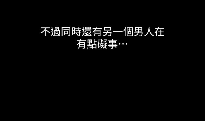 萬能履歷表 第62話-在電車上濕了 第19页
