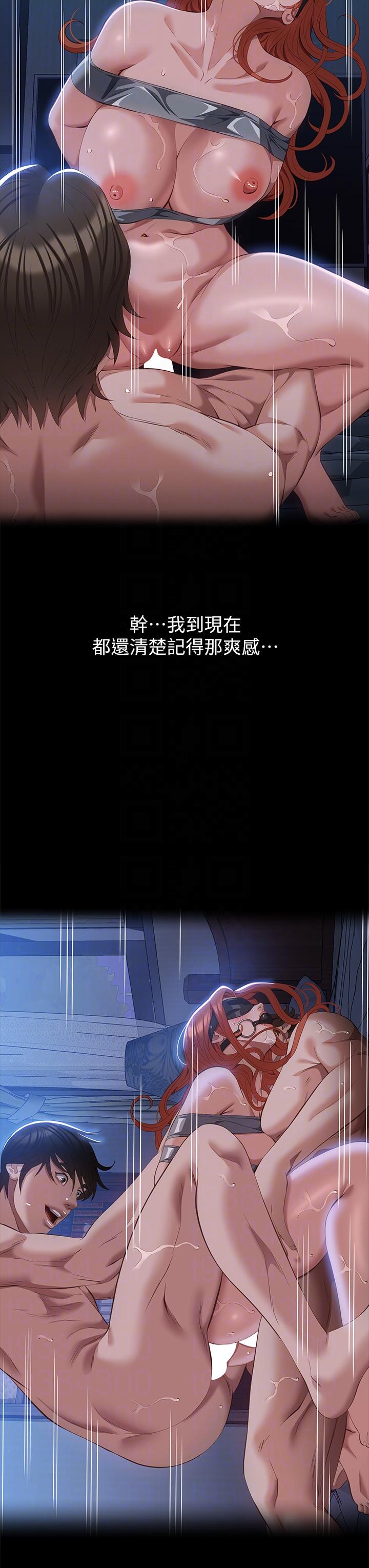 萬能履歷表 第62話-在電車上濕了 第18页