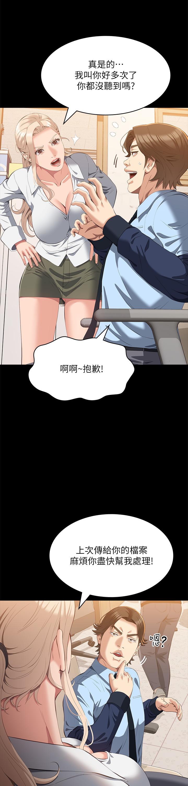 萬能履歷表 第62話-在電車上濕了 第21页