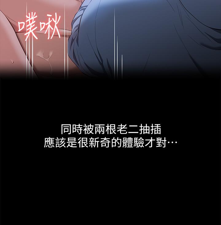萬能履歷表 第62話-在電車上濕了 第12页
