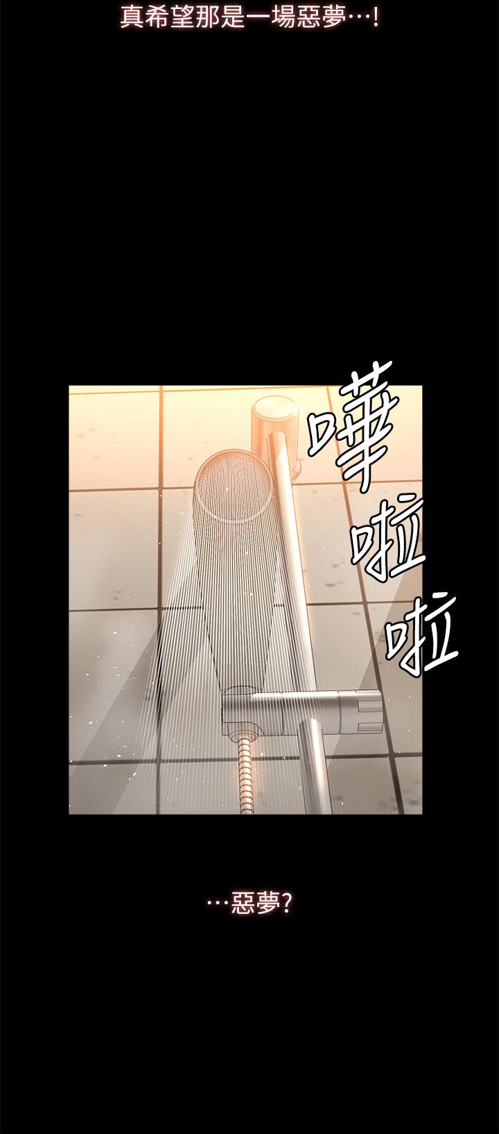 萬能履歷表 第63話-在人潮中口爆 第3页