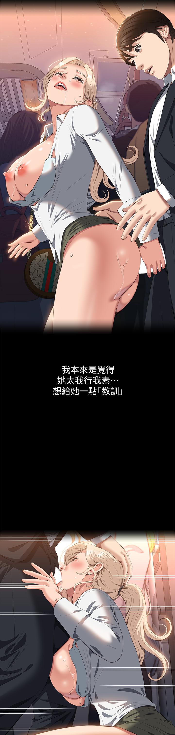 萬能履歷表 第64話-一言不合就開幹 第5页