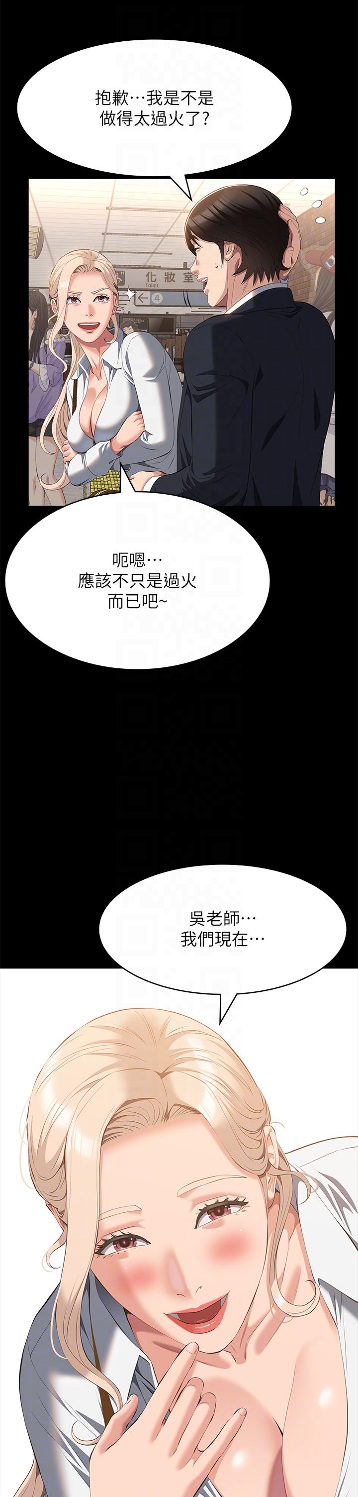 萬能履歷表 第64話-一言不合就開幹 第10页