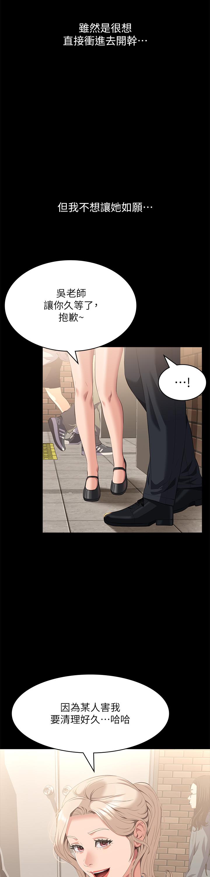 萬能履歷表 第64話-一言不合就開幹 第8页