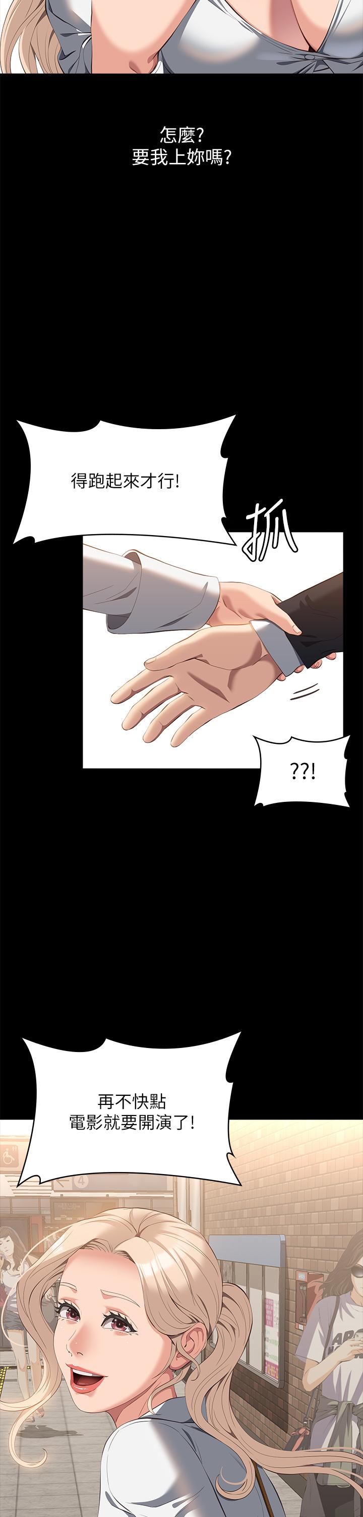 萬能履歷表 第64話-一言不合就開幹 第11页