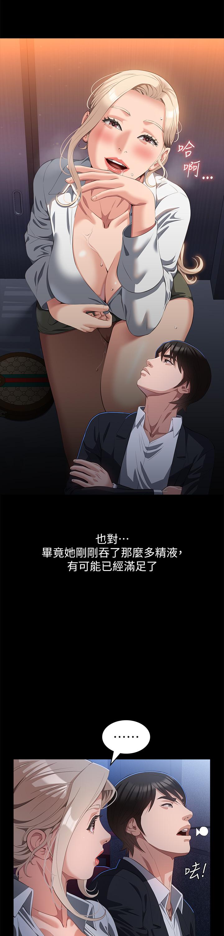 萬能履歷表 第64話-一言不合就開幹 第16页