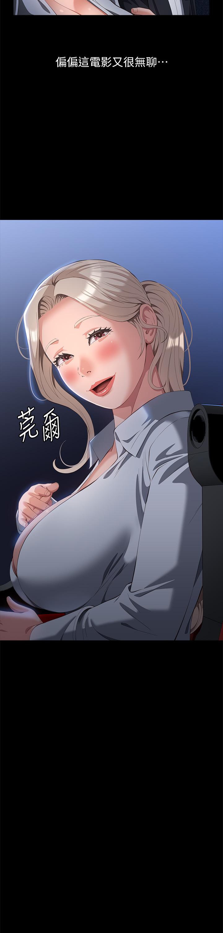萬能履歷表 第64話-一言不合就開幹 第17页