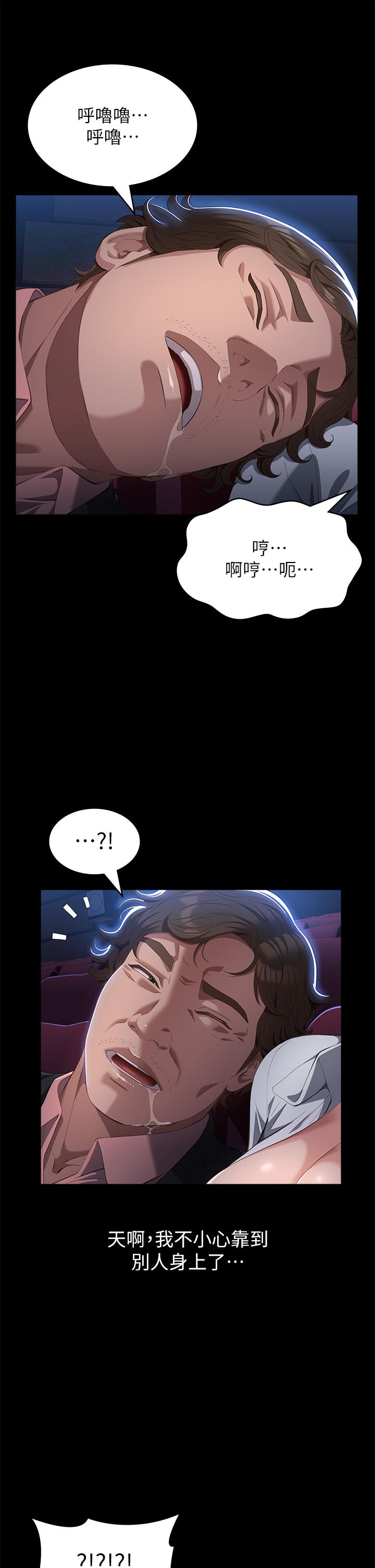 萬能履歷表 第64話-一言不合就開幹 第19页