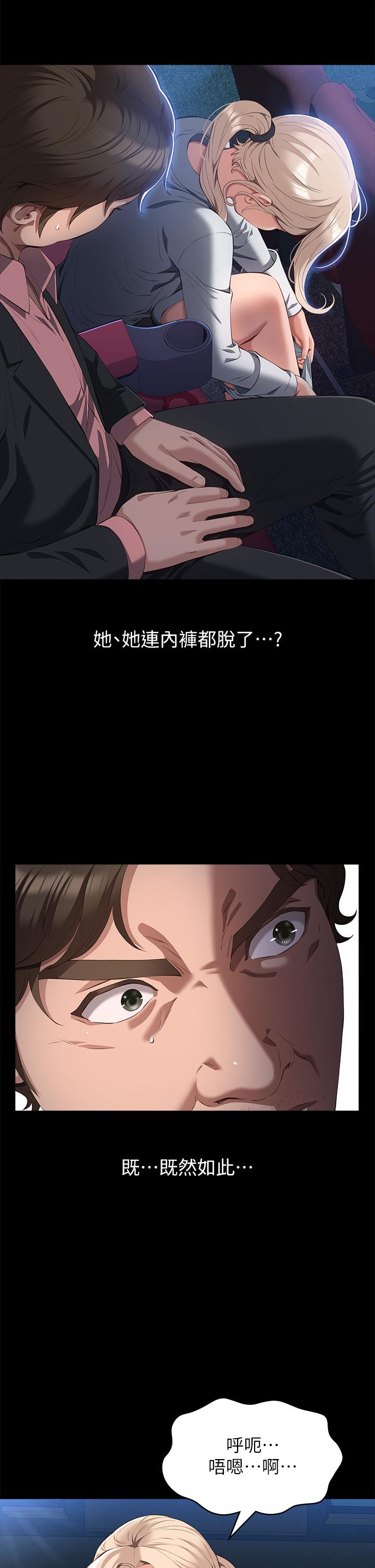 萬能履歷表 第64話-一言不合就開幹 第25页