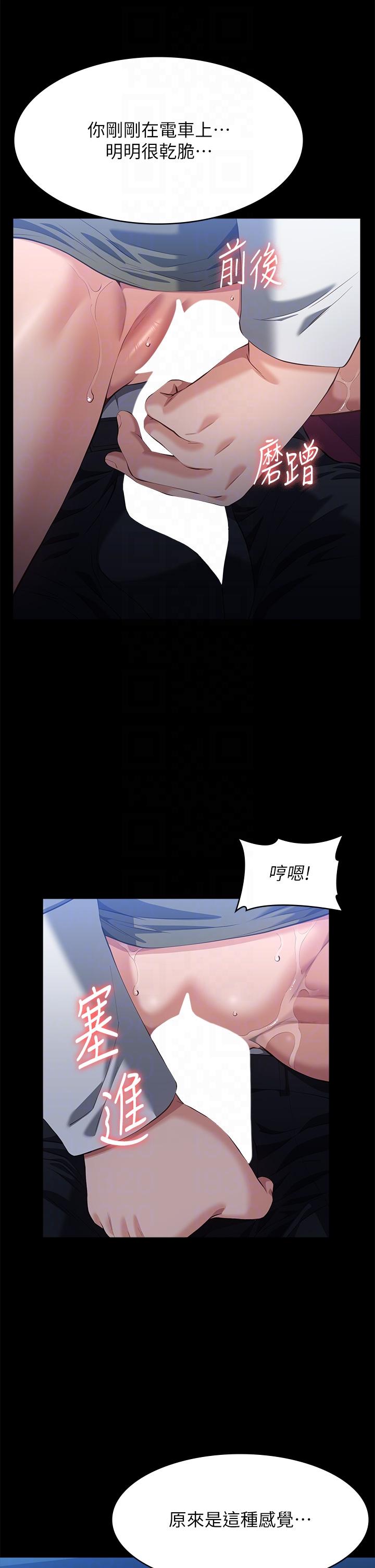 萬能履歷表 第64話-一言不合就開幹 第34页