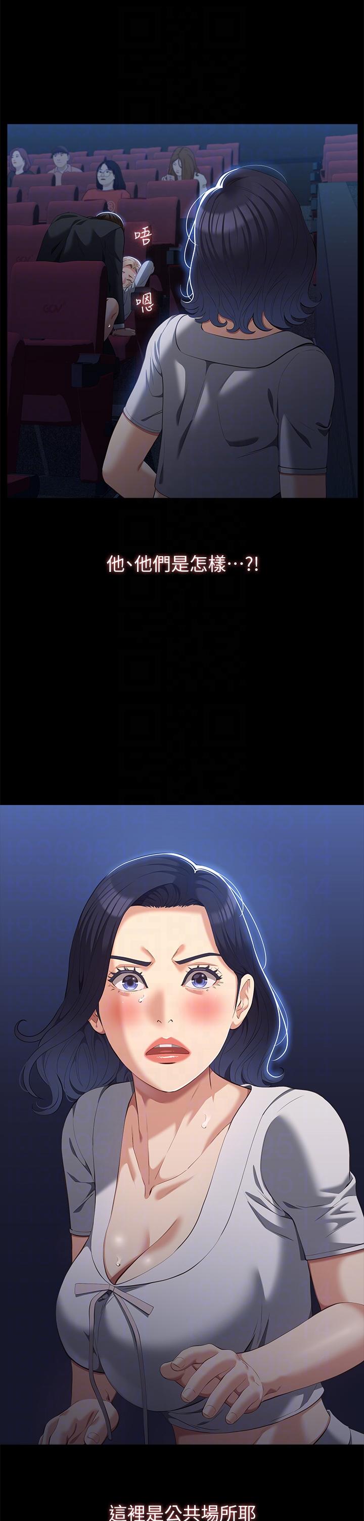 萬能履歷表 第65話-出現在老公面前的吳俊彥 第6页