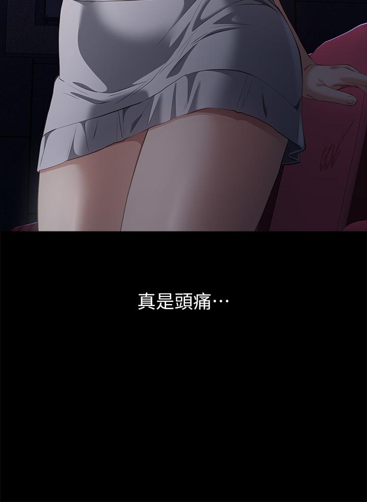 萬能履歷表 第65話-出現在老公面前的吳俊彥 第4页