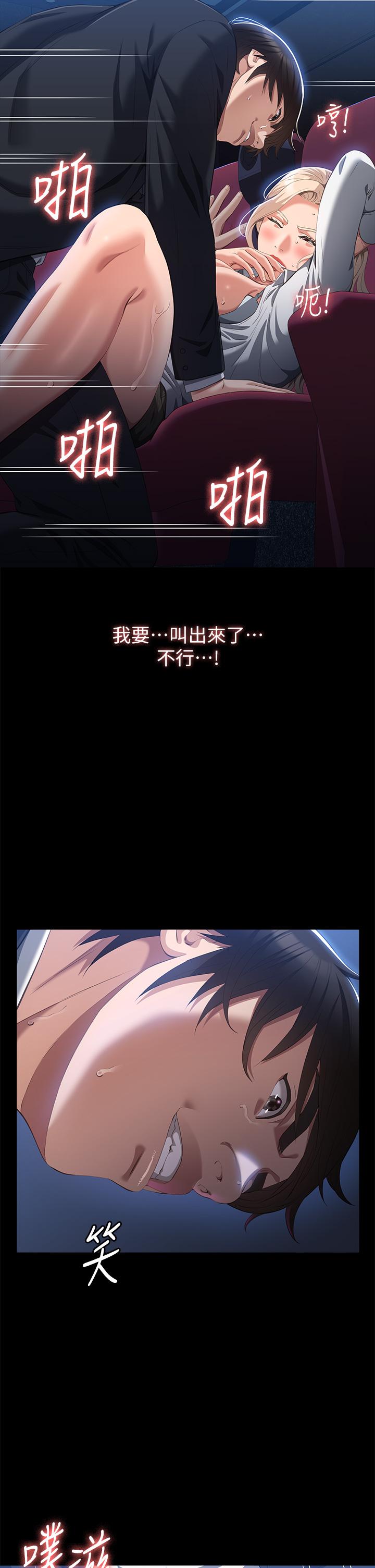 萬能履歷表 第65話-出現在老公面前的吳俊彥 第12页