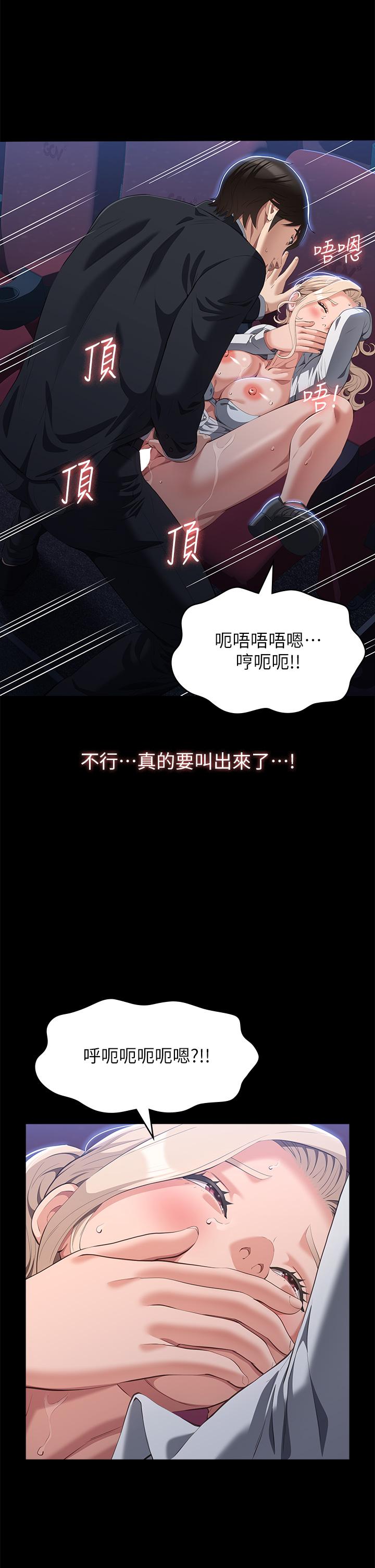 萬能履歷表 第65話-出現在老公面前的吳俊彥 第15页
