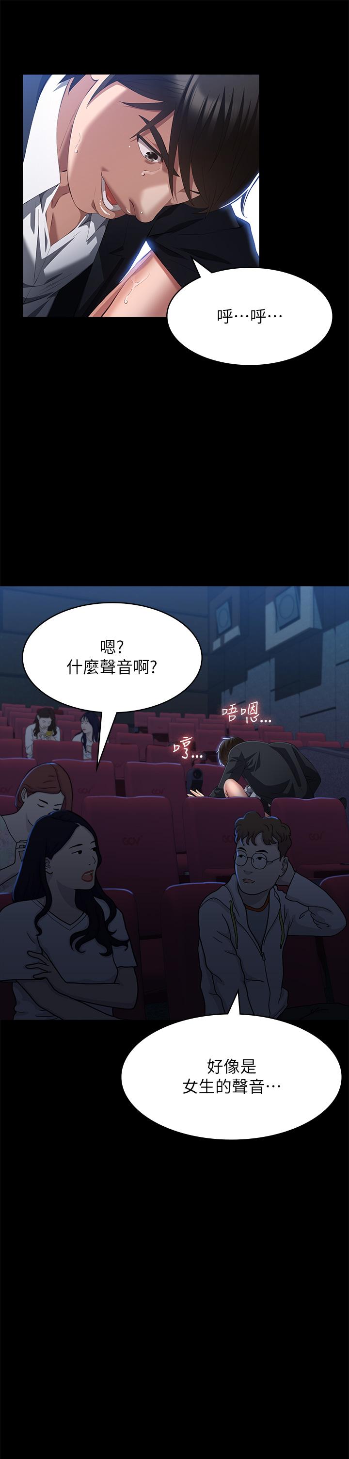萬能履歷表 第65話-出現在老公面前的吳俊彥 第17页