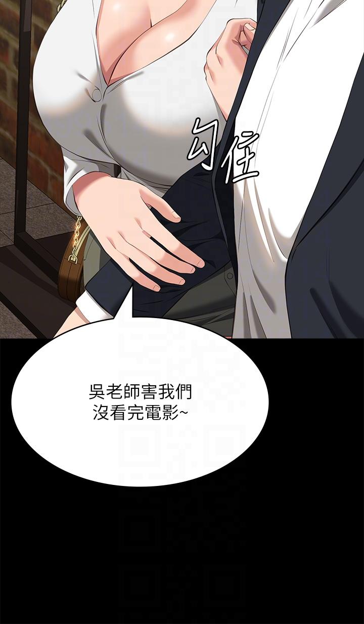 萬能履歷表 第65話-出現在老公面前的吳俊彥 第22页
