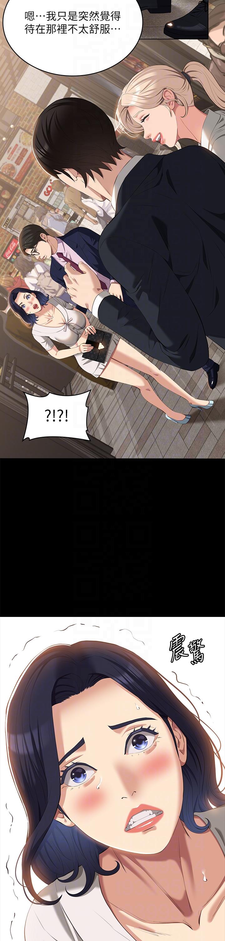 萬能履歷表 第65話-出現在老公面前的吳俊彥 第24页
