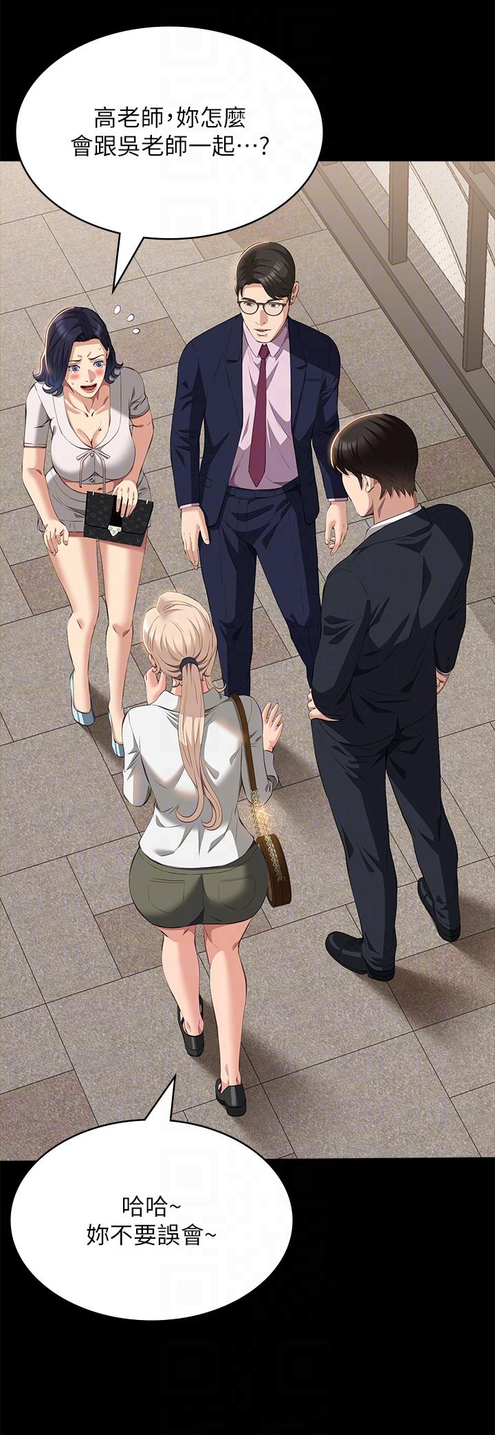 萬能履歷表 第65話-出現在老公面前的吳俊彥 第28页
