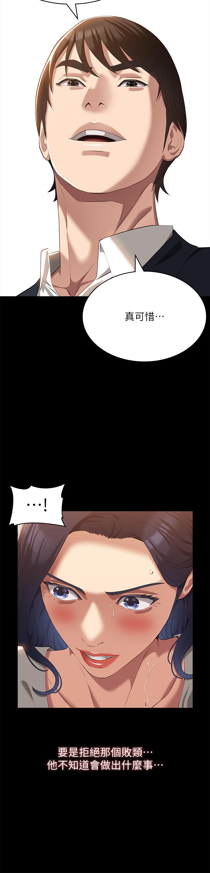 萬能履歷表 第65話-出現在老公面前的吳俊彥 第31页
